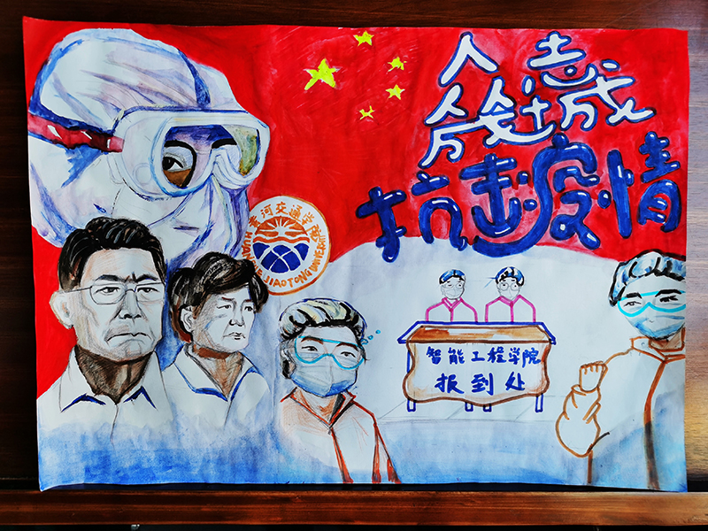 智能工程学院（众志抗疫）辅导员张馨18236889572.jpg