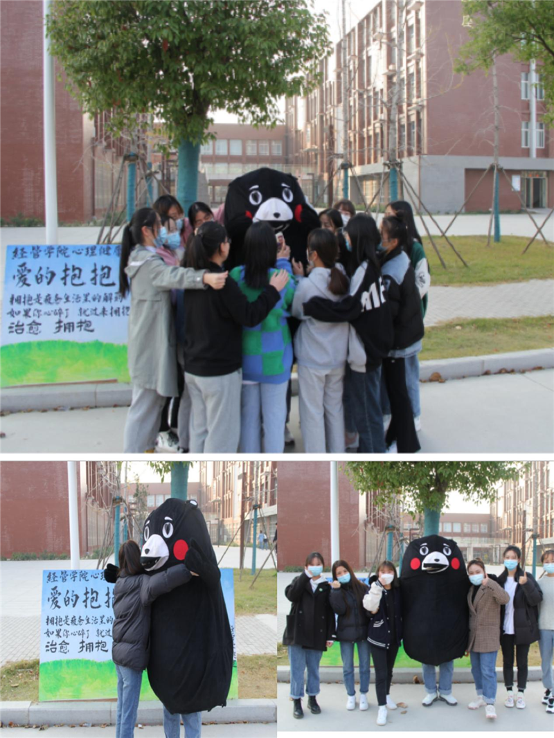 图片7：“爱的抱抱”——拥抱你，拥抱我（经济管理学院）.png