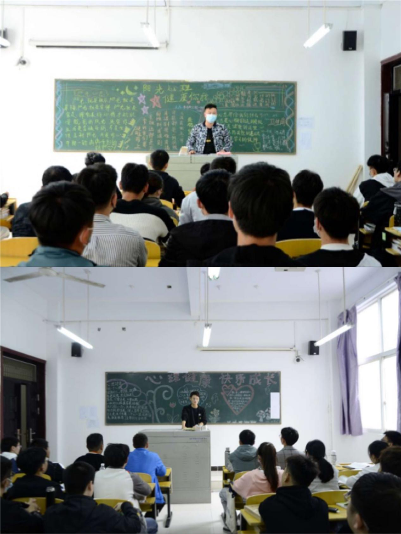 图片12：心理健康教育主题班会（汽车工程学院）.png