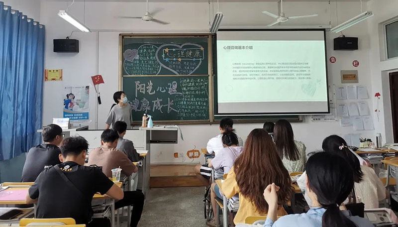 心理健康教育主题班会3.jpg