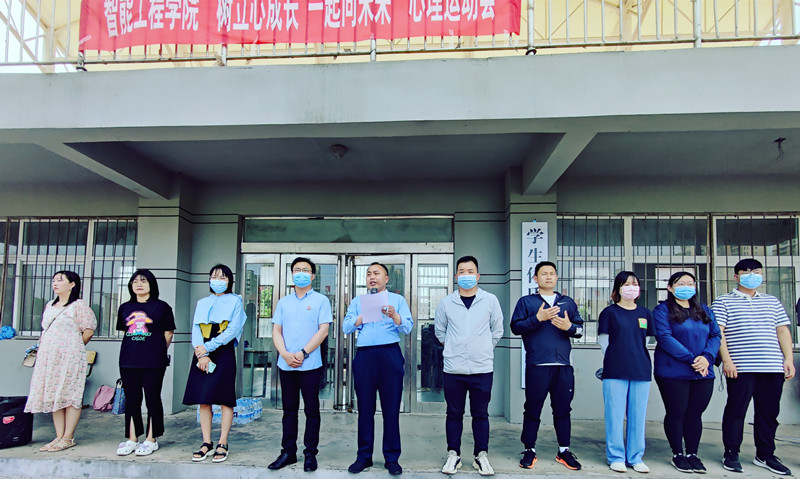 智能工程学院成功举办心理健康趣味运动会.jpg